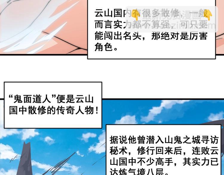 第6话 洛天VS鬼面道人(1/3)-第6话