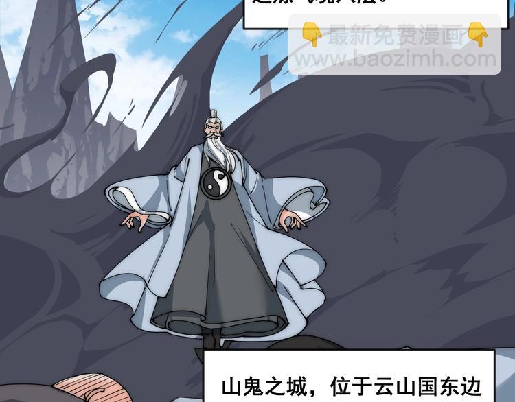 第6话 洛天VS鬼面道人(1/3)-第6话