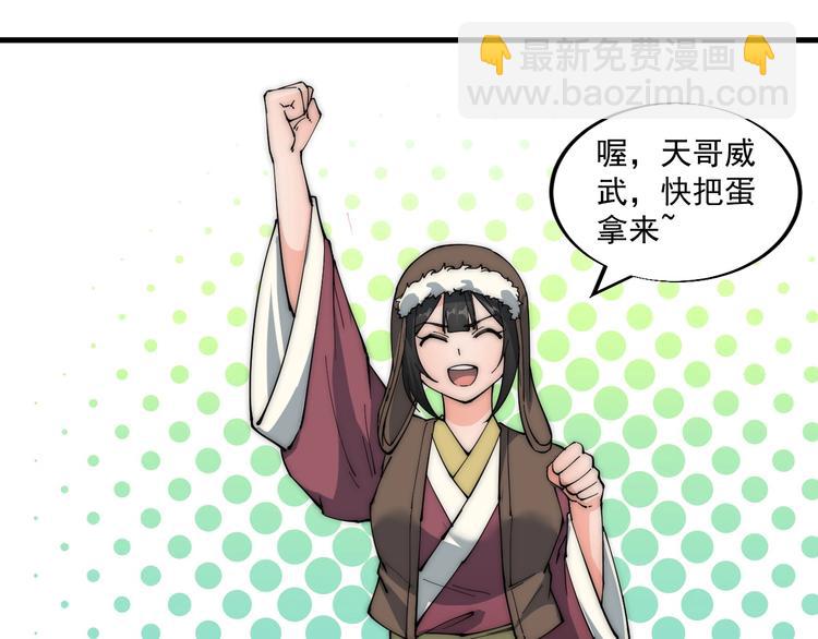 第8话 蛋有初吻吗(1/2)-第8话