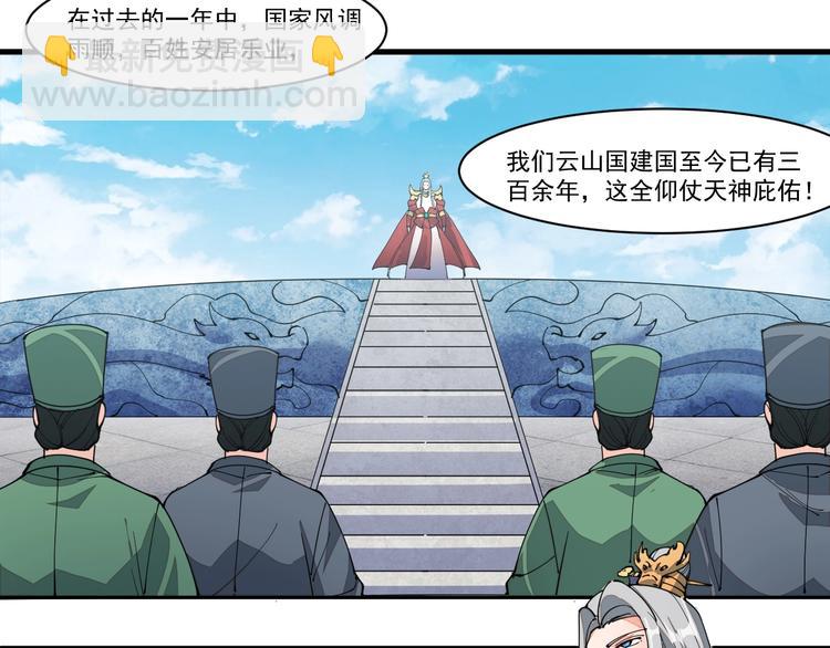 第10话 迎战！(1/2)-第10话