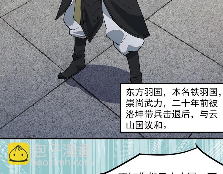 第10话 迎战！(1/2)-第10话