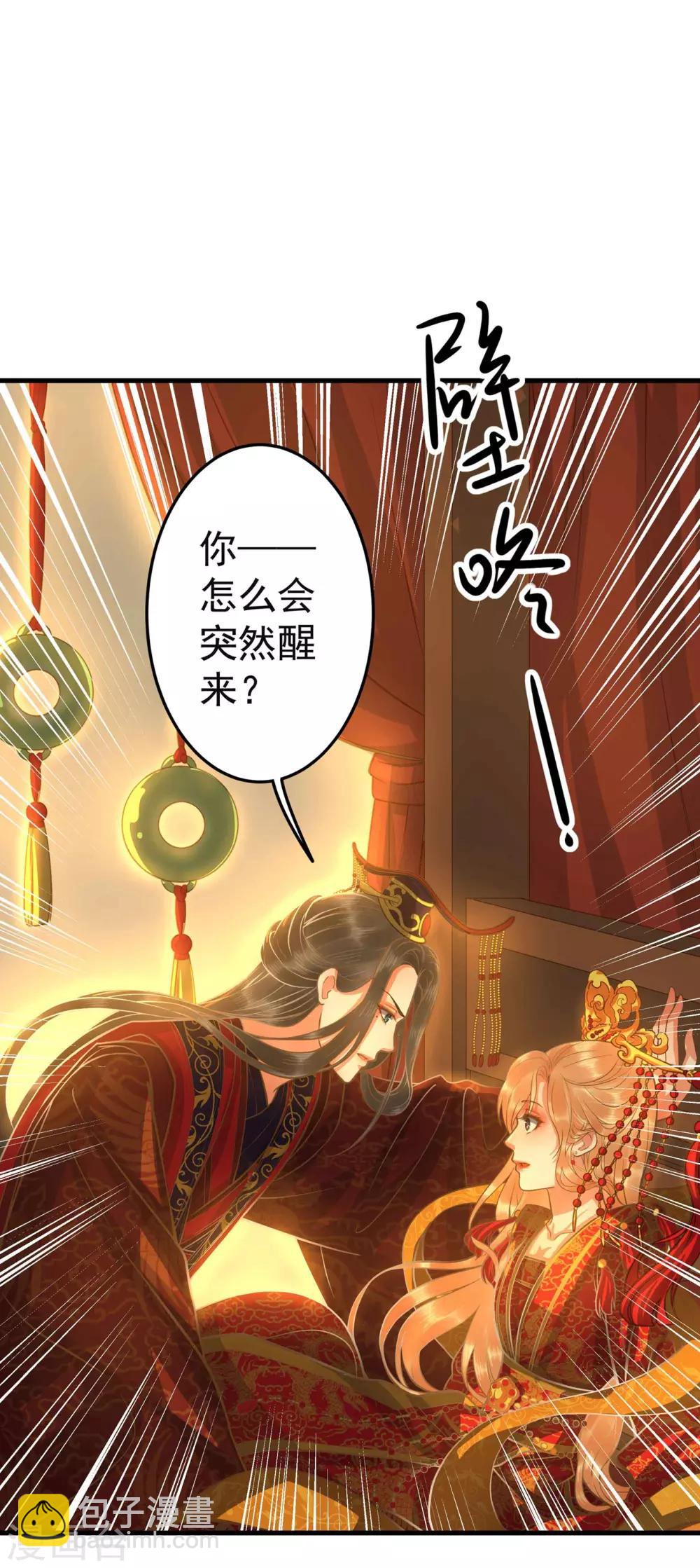 第1话 老子是钢铁直男！(1/2)-第2话