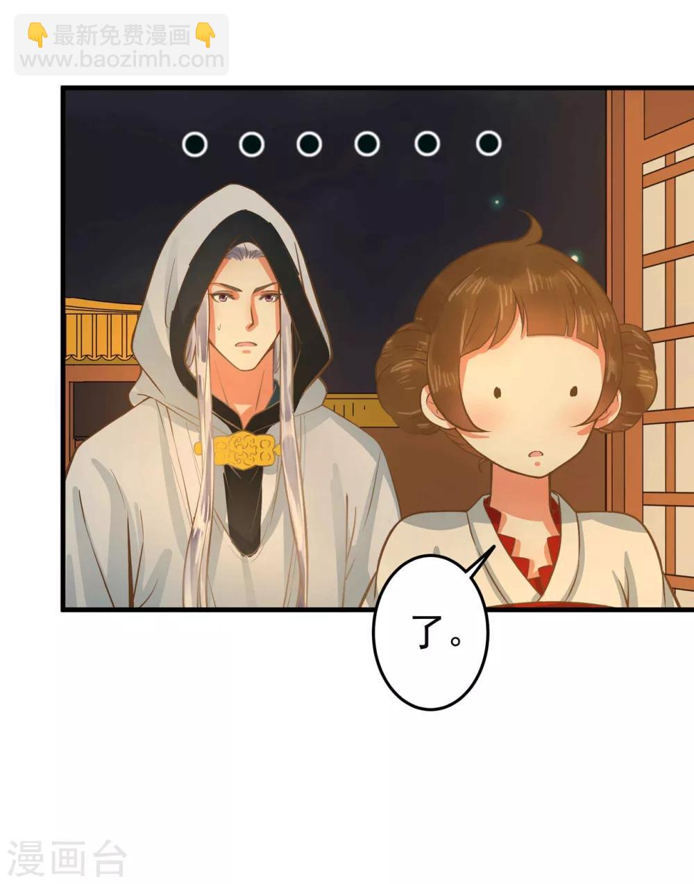 第1话 老子是钢铁直男！(1/2)-第2话