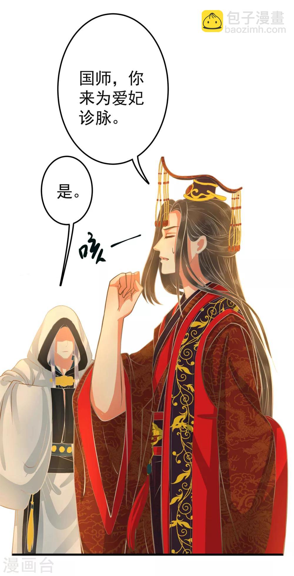 第1话 老子是钢铁直男！(1/2)-第2话