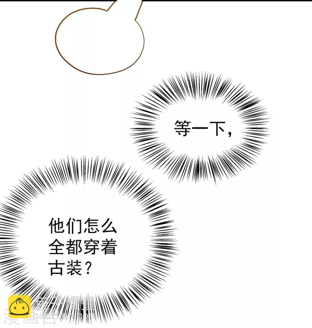 第1话 老子是钢铁直男！(1/2)-第2话