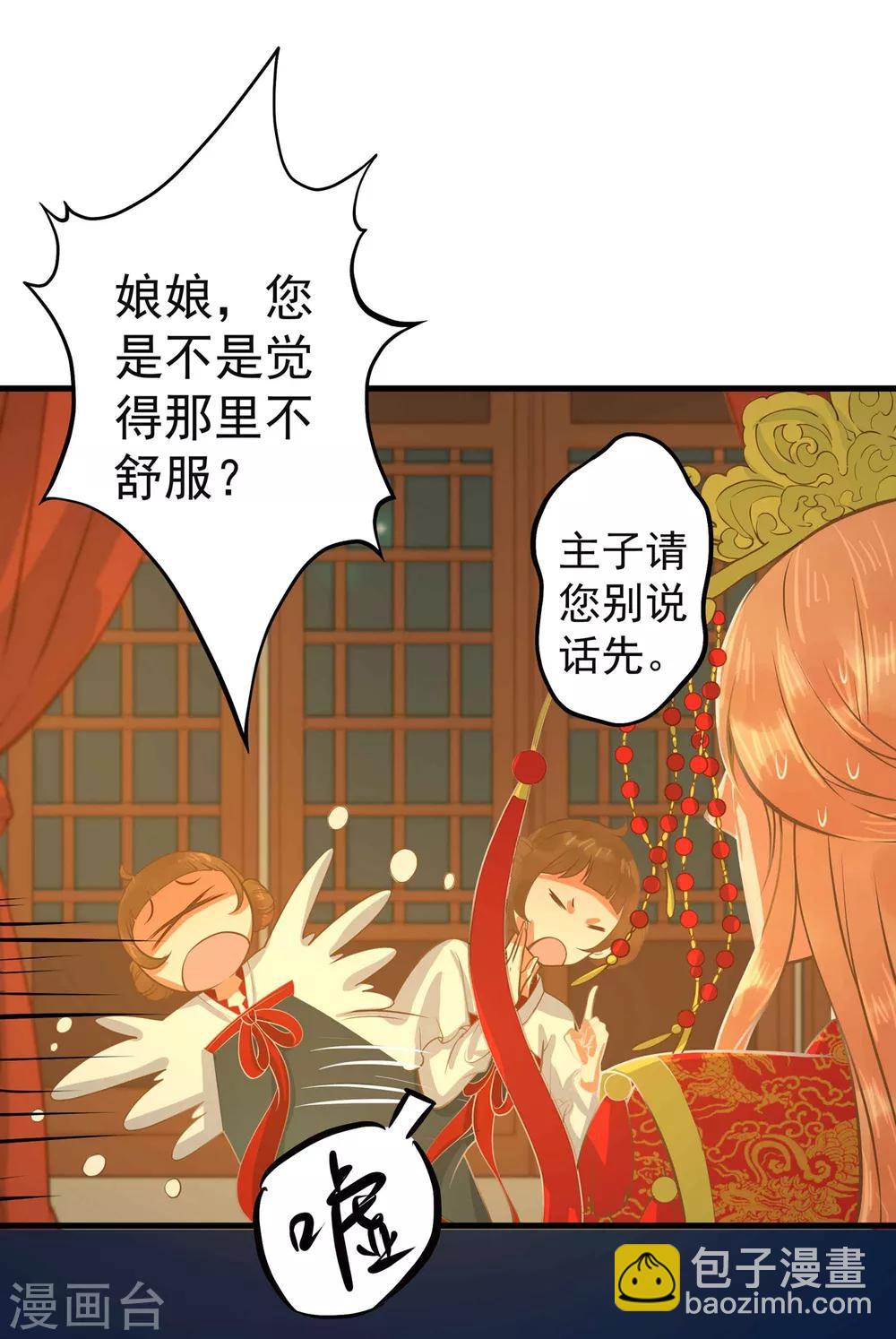 第1话 老子是钢铁直男！(1/2)-第2话