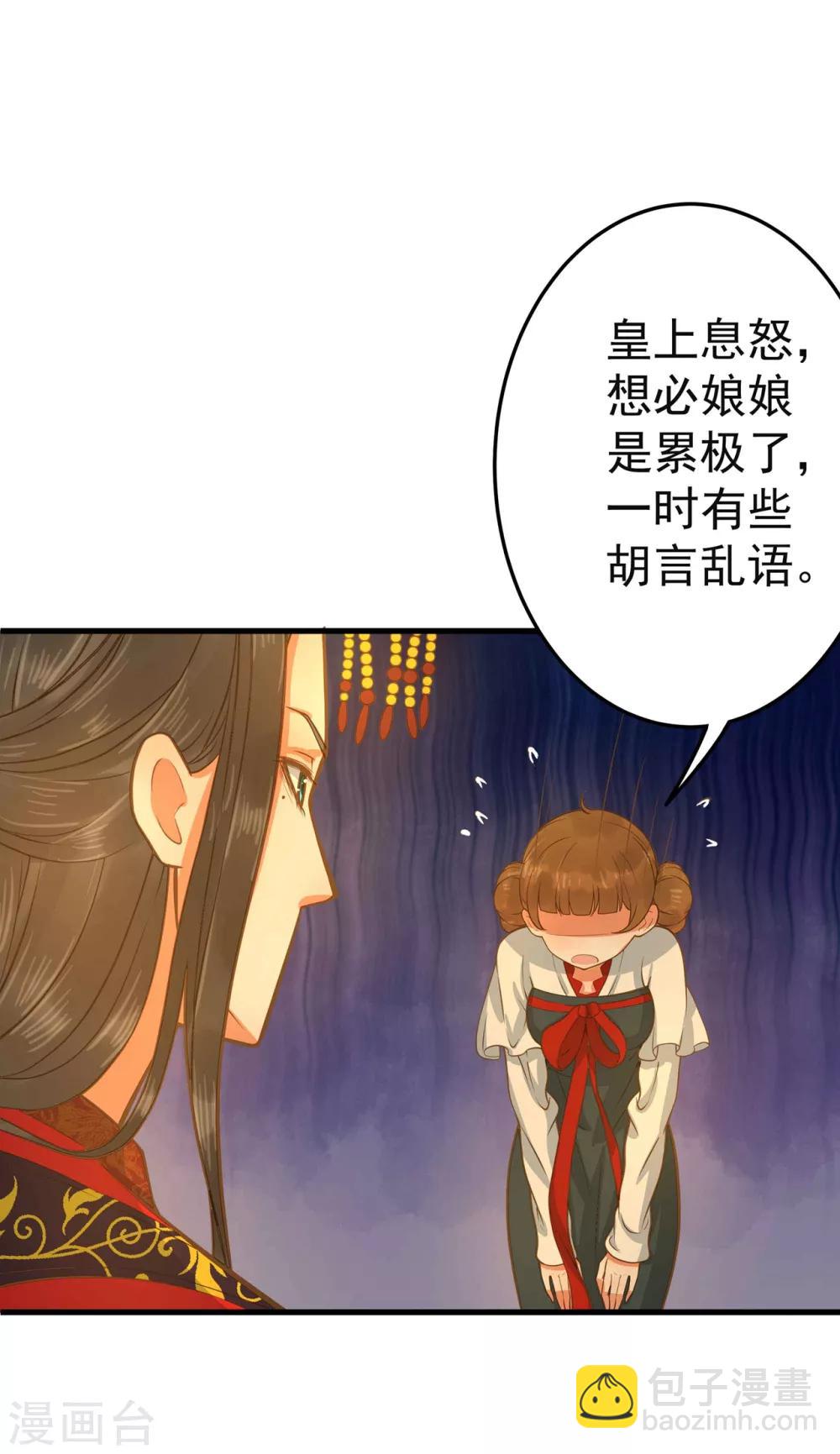 第1话 老子是钢铁直男！(1/2)-第2话