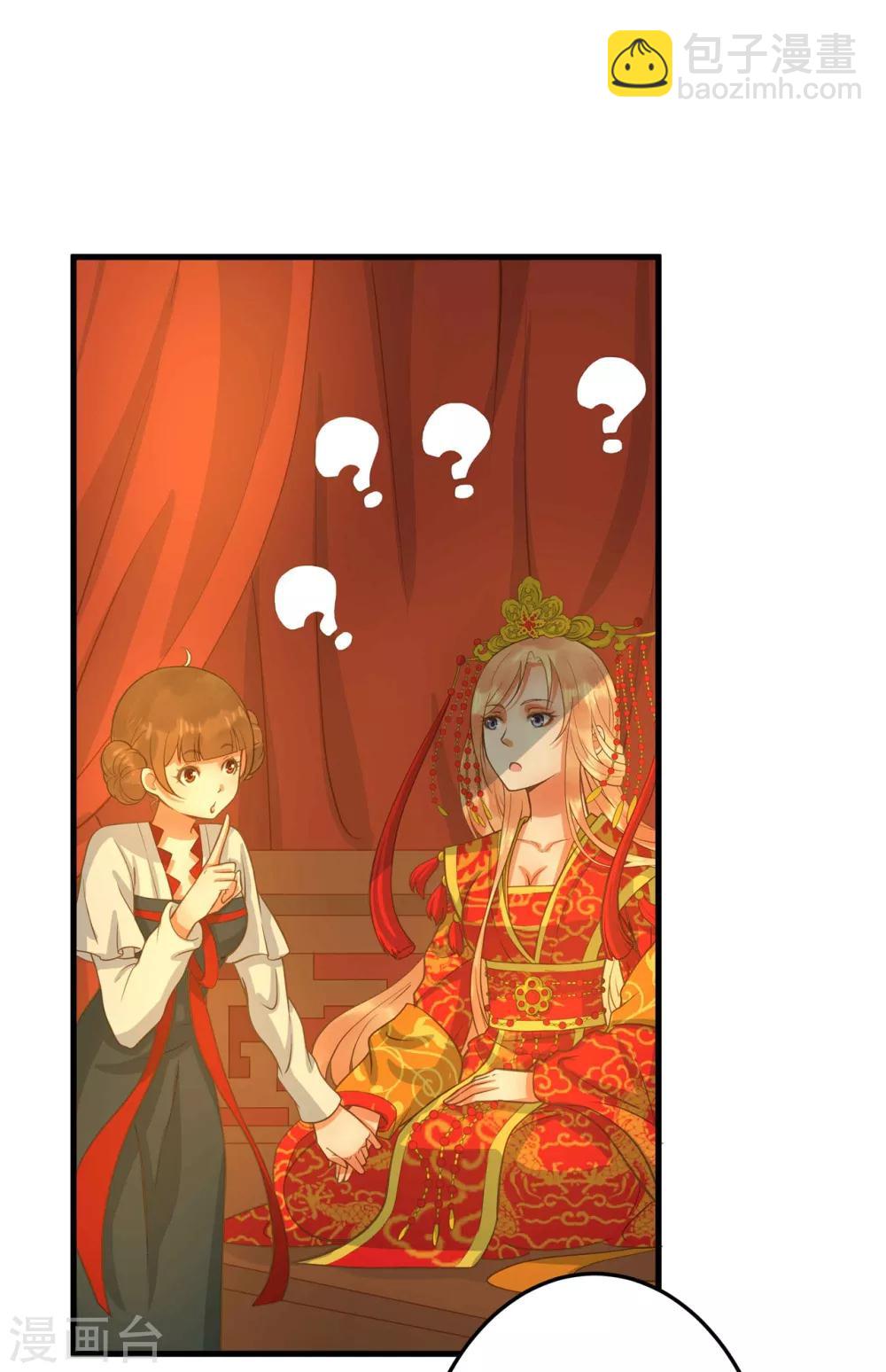 第1话 老子是钢铁直男！(1/2)-第2话