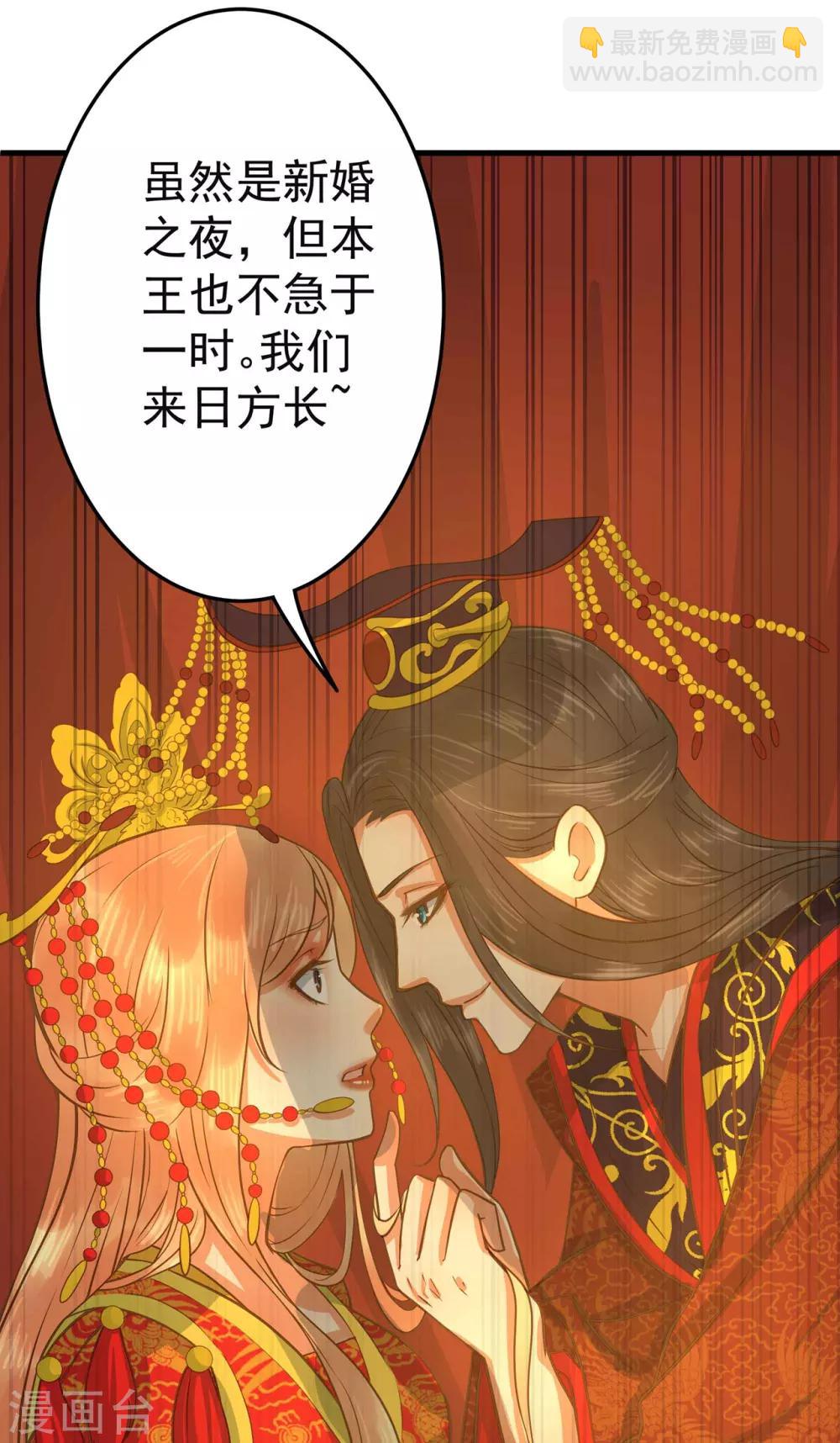 第1话 老子是钢铁直男！(1/2)-第2话