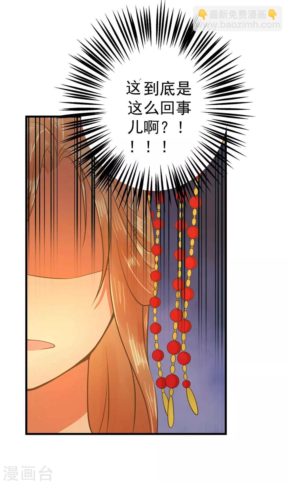 第1话 老子是钢铁直男！(1/2)-第2话