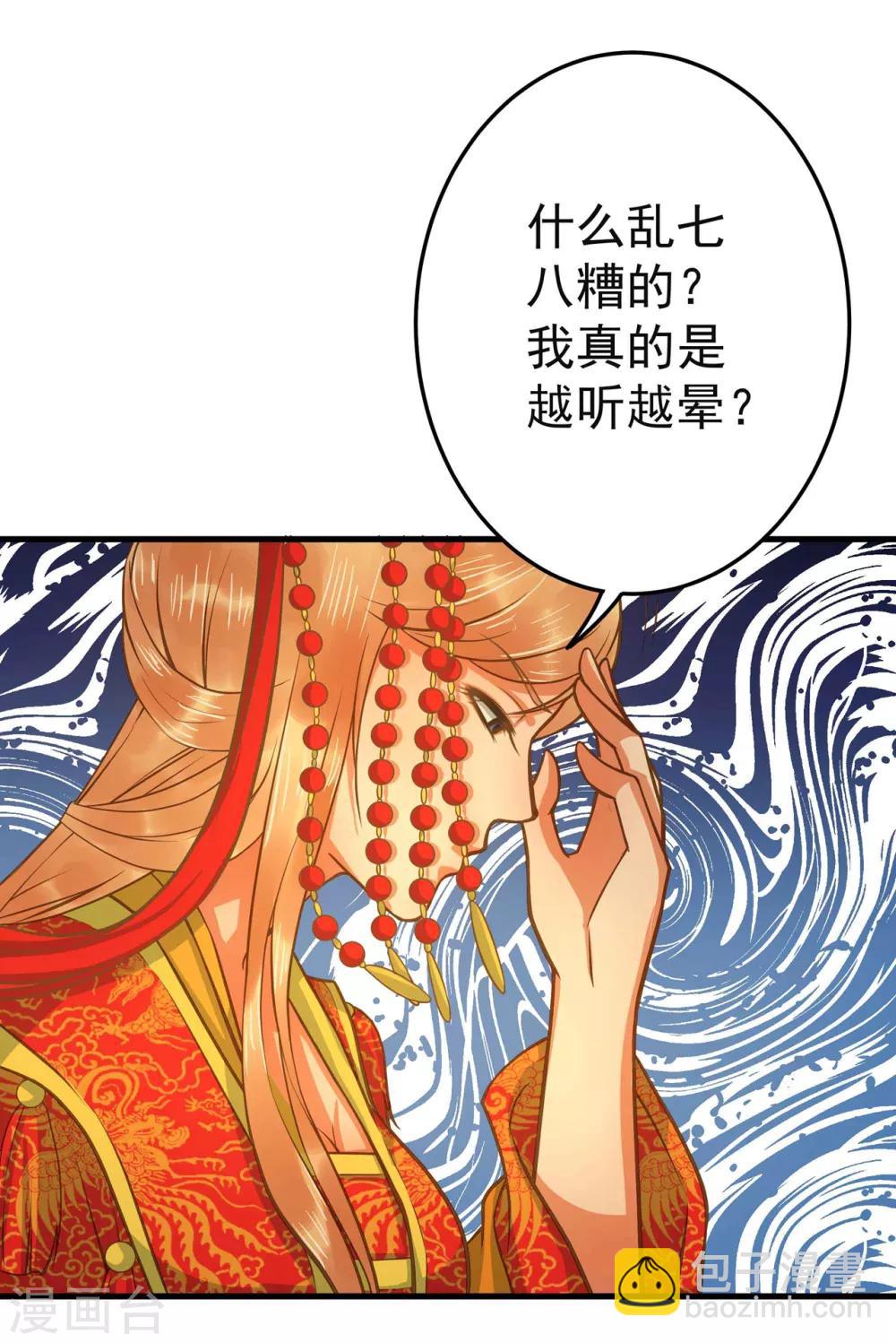 第1话 老子是钢铁直男！(1/2)-第2话