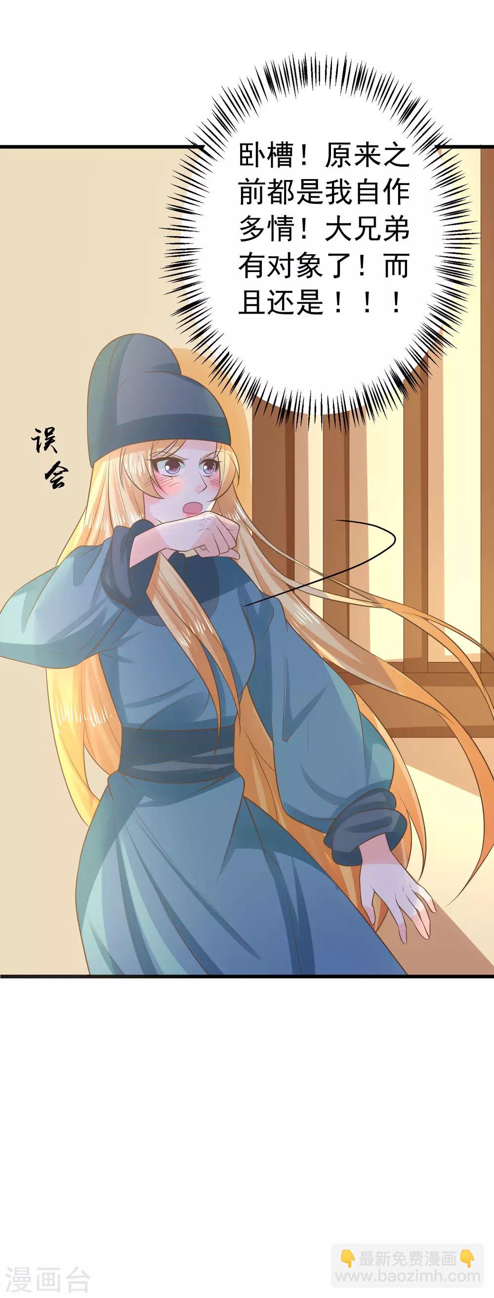 第96话 山雨欲来-第102话