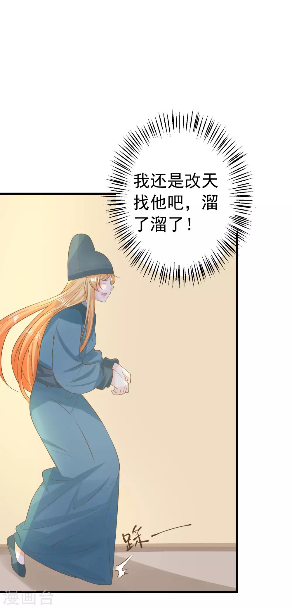 第96话 山雨欲来-第102话