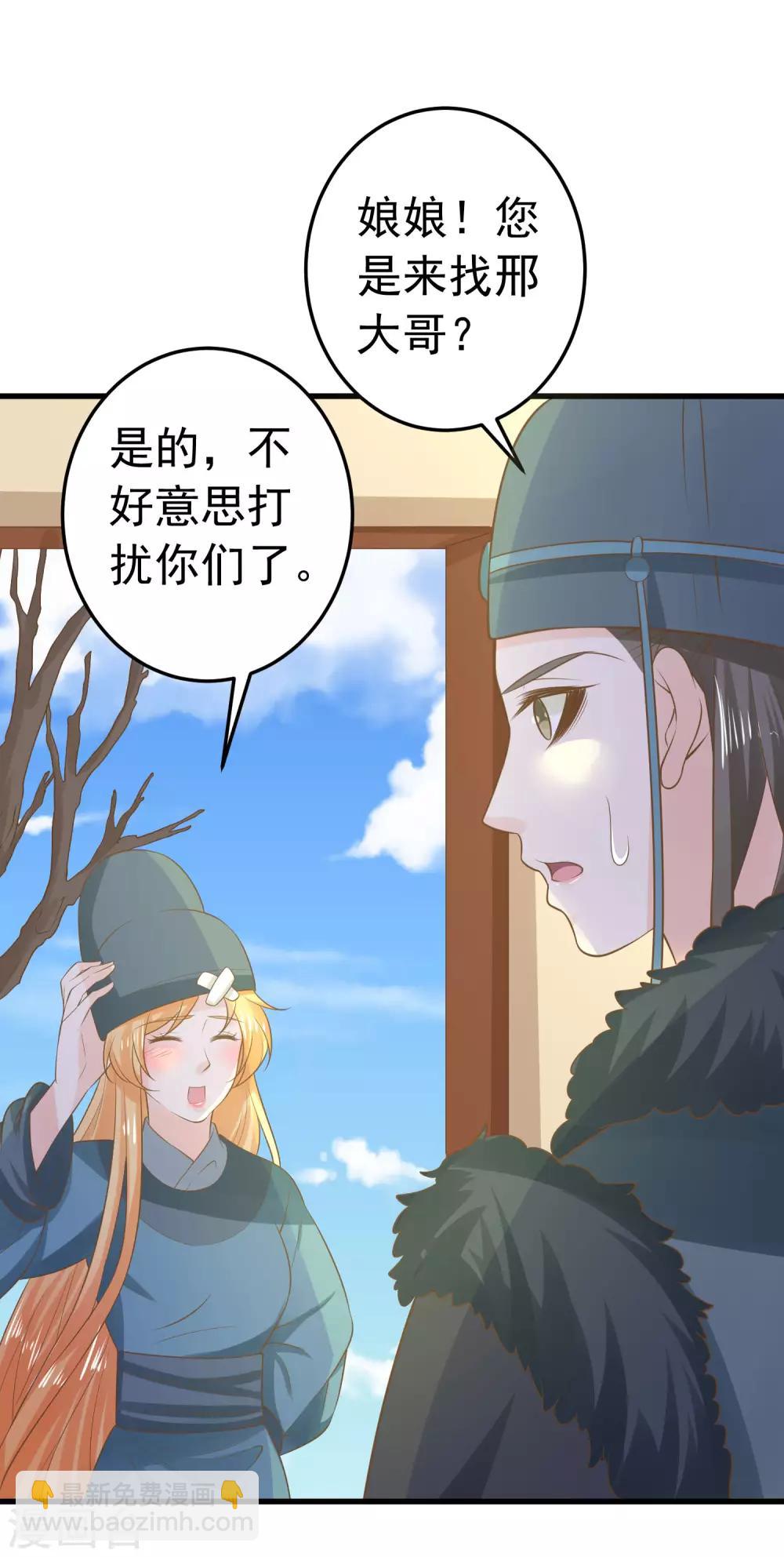 第96话 山雨欲来-第102话