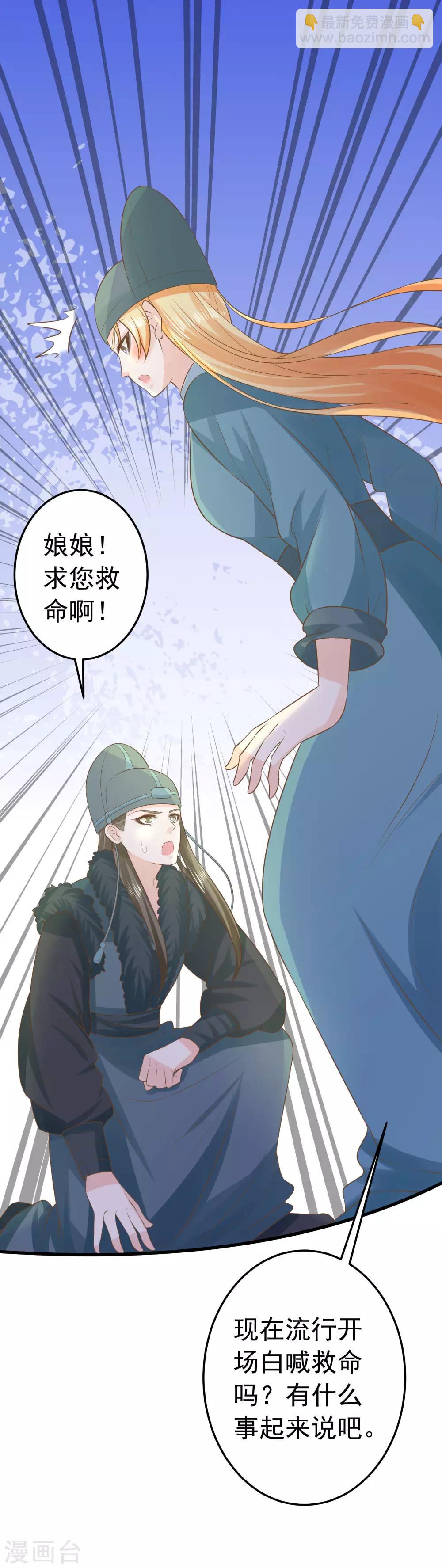 第96话 山雨欲来-第102话