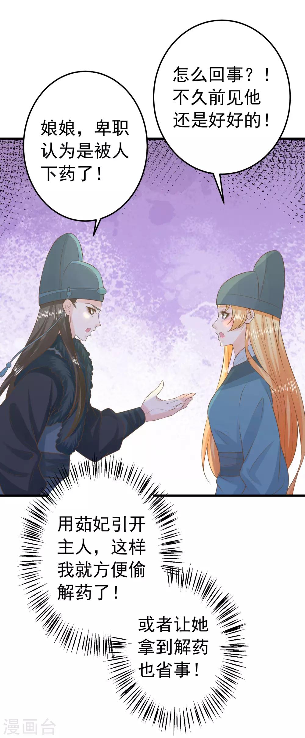 第96话 山雨欲来-第102话