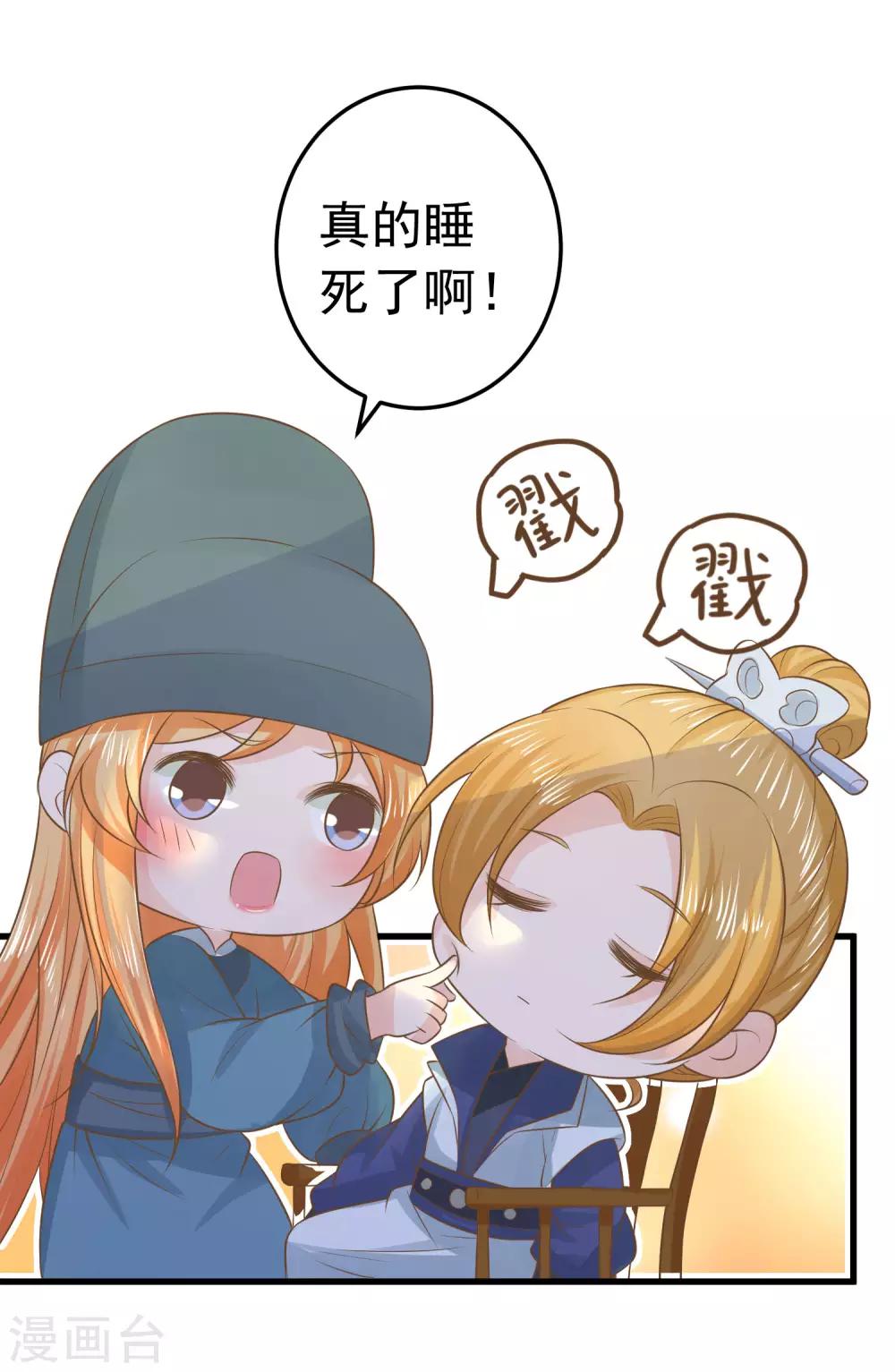 第96话 山雨欲来-第102话