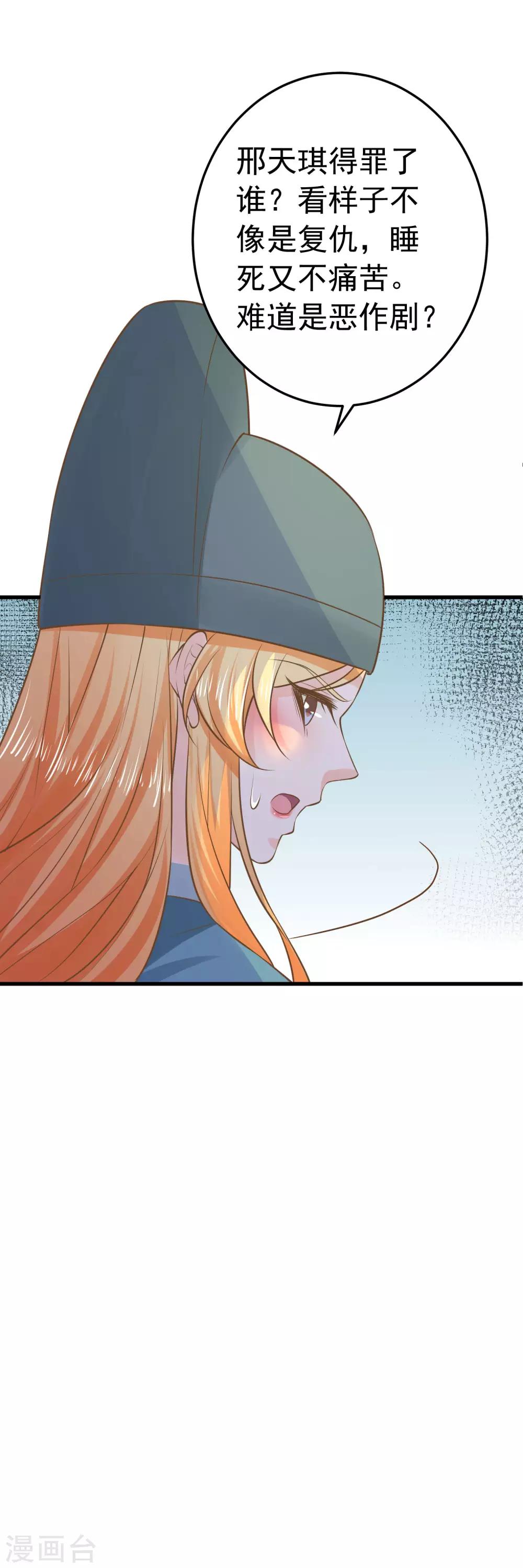 第96话 山雨欲来-第102话