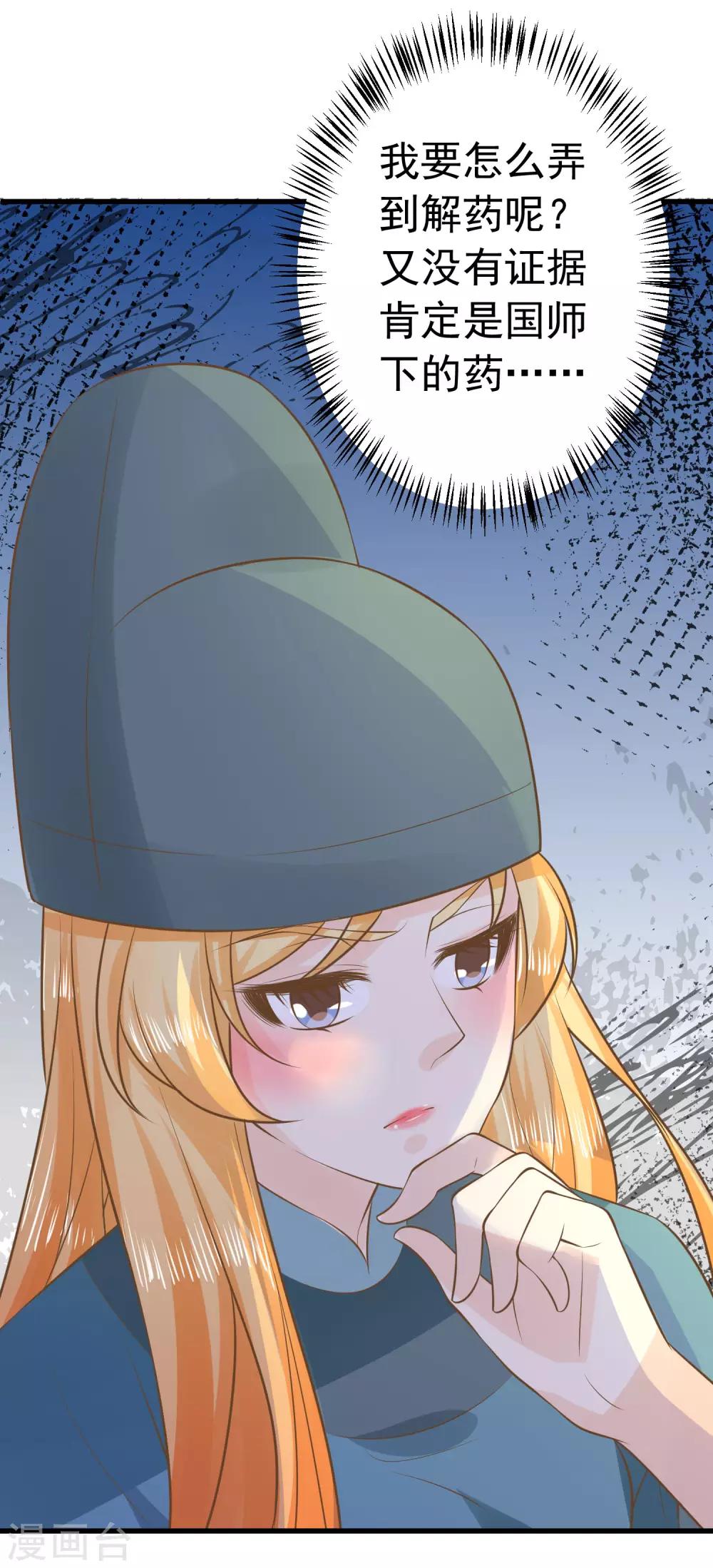 第96话 山雨欲来-第102话