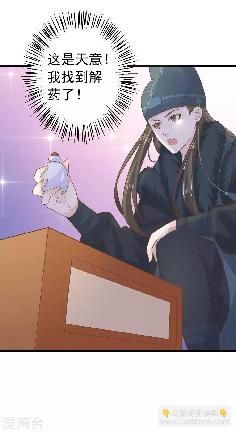 第98话 暴露男儿身-第104话