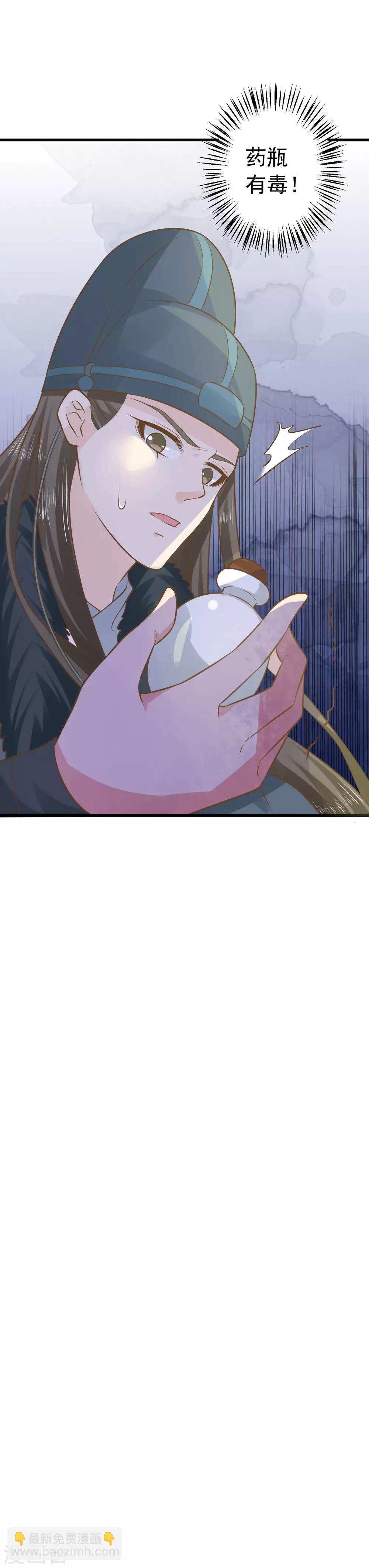 第98话 暴露男儿身-第104话