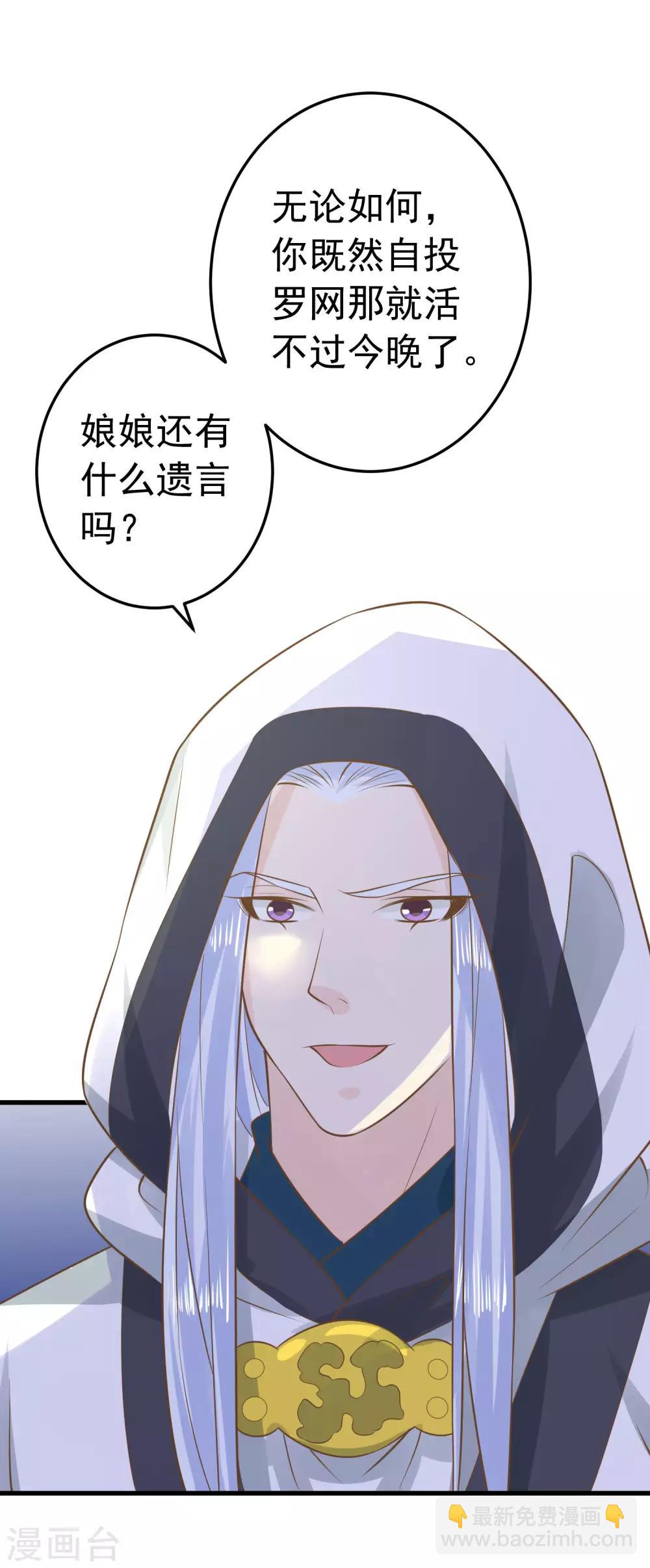 第98话 暴露男儿身-第104话