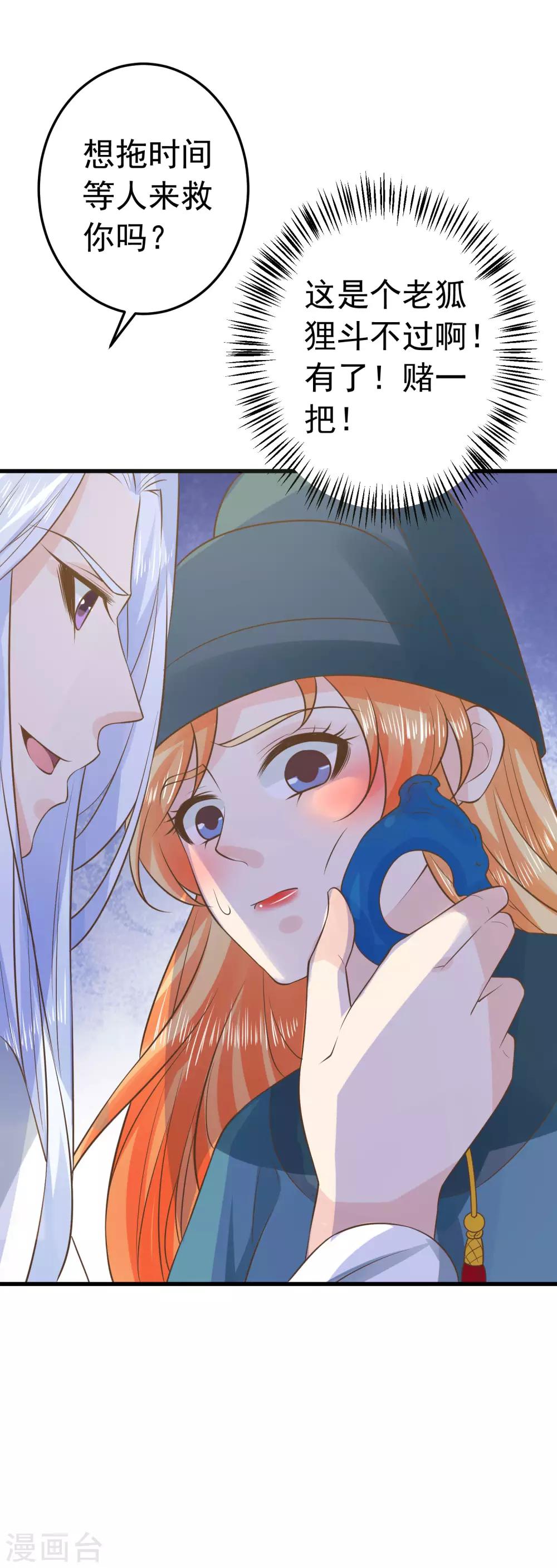 第98话 暴露男儿身-第104话