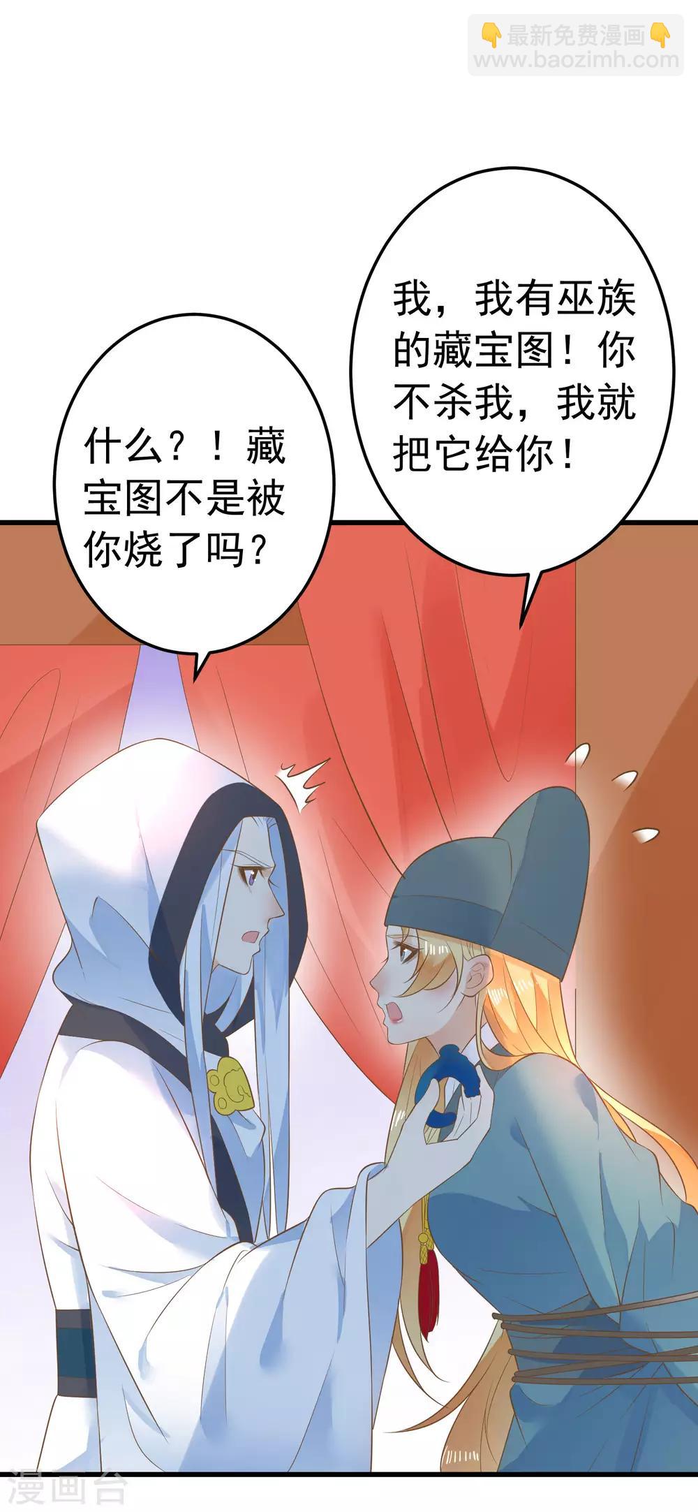 第98话 暴露男儿身-第104话