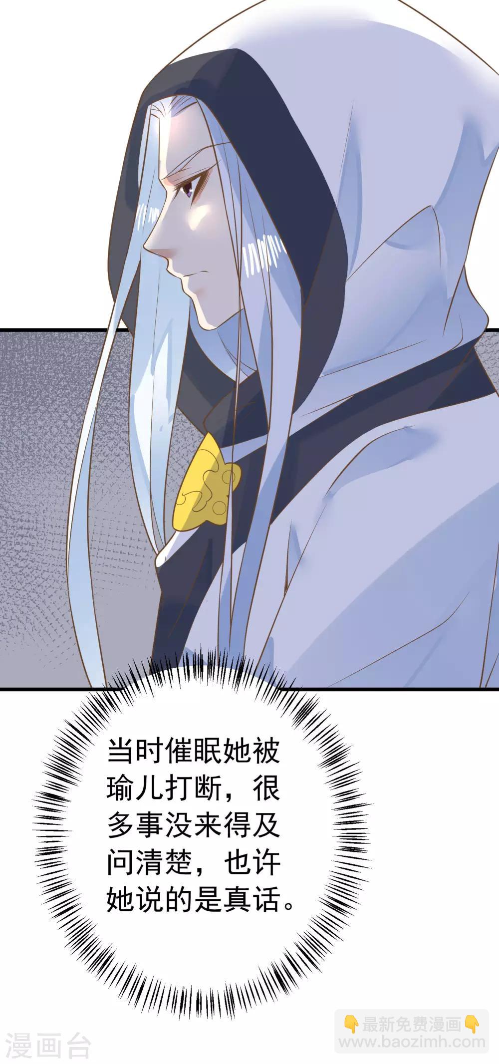 第98话 暴露男儿身-第104话