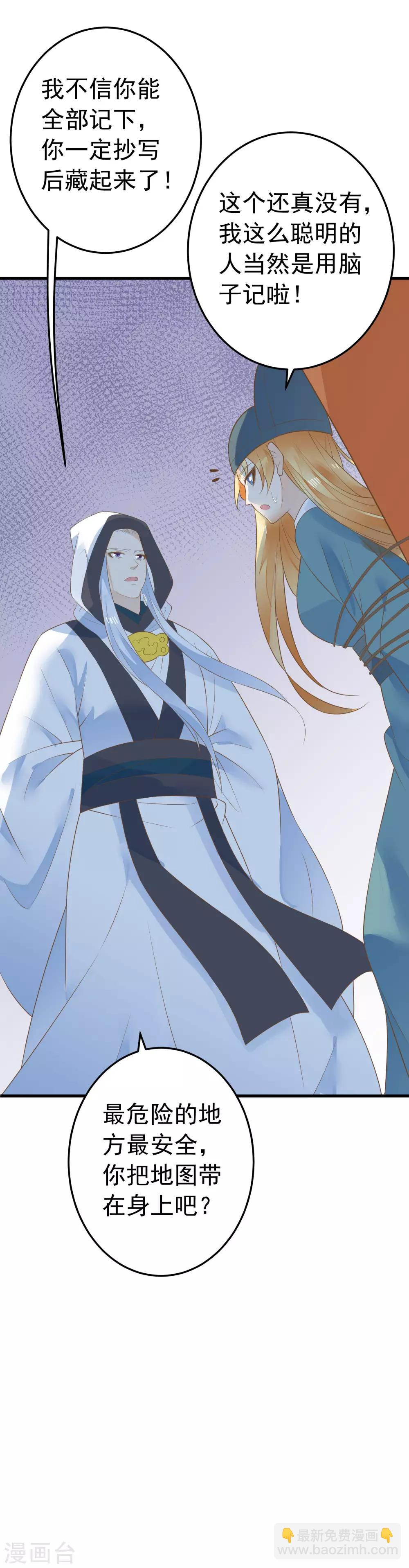 第98话 暴露男儿身-第104话