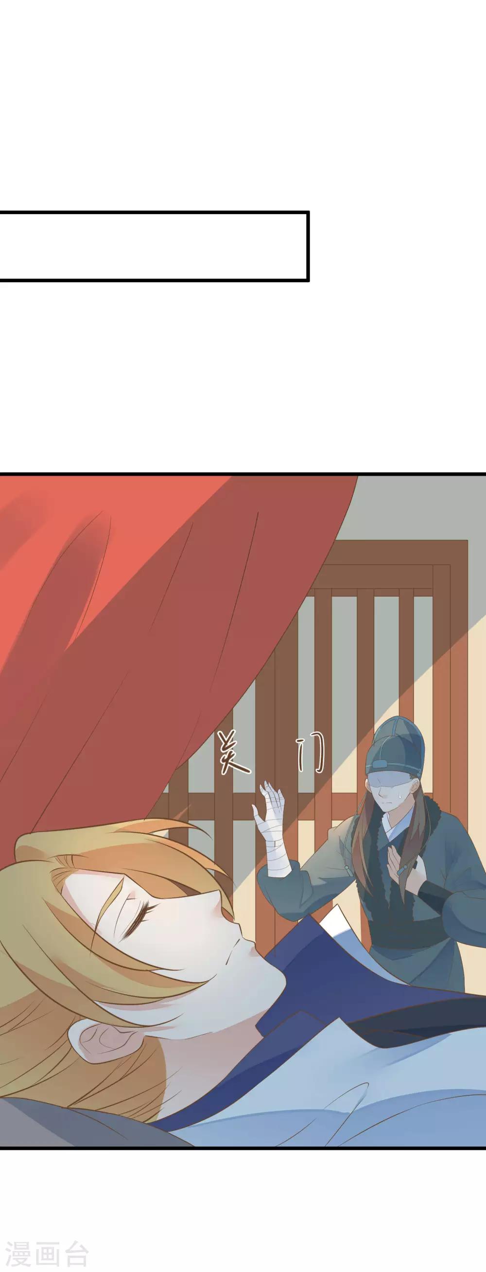 第98话 暴露男儿身-第104话