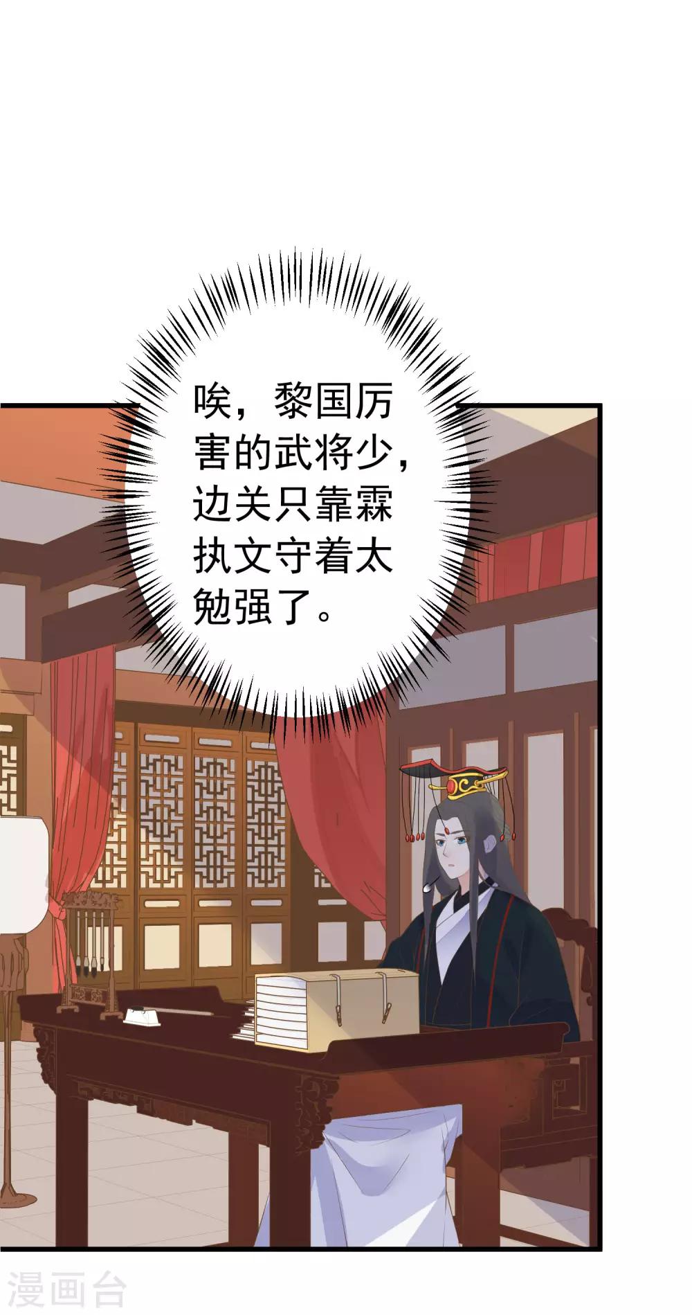 第98话 暴露男儿身-第104话