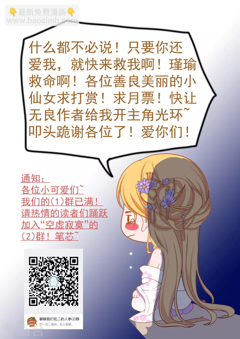 第98话 暴露男儿身-第104话