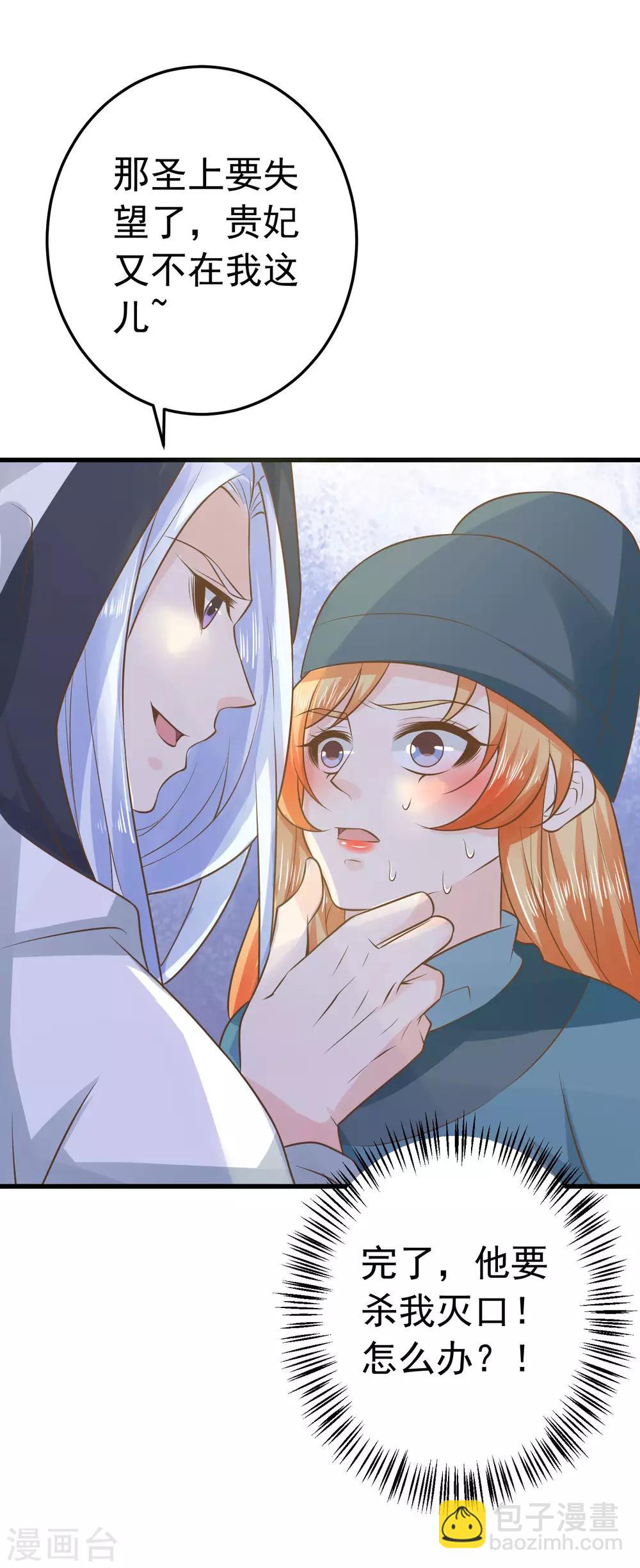 第98话 暴露男儿身-第104话