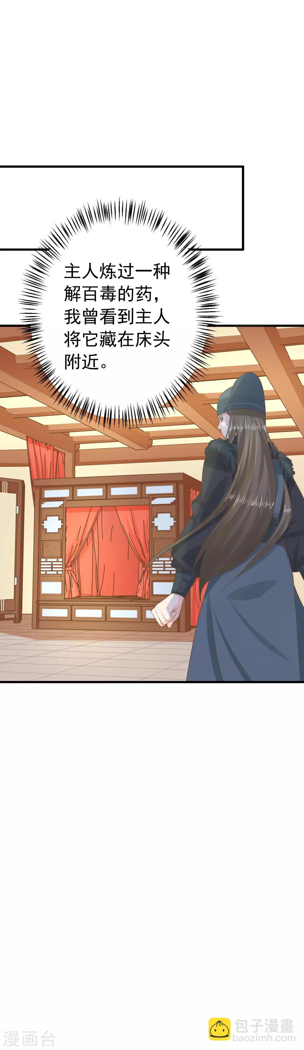 第98话 暴露男儿身-第104话