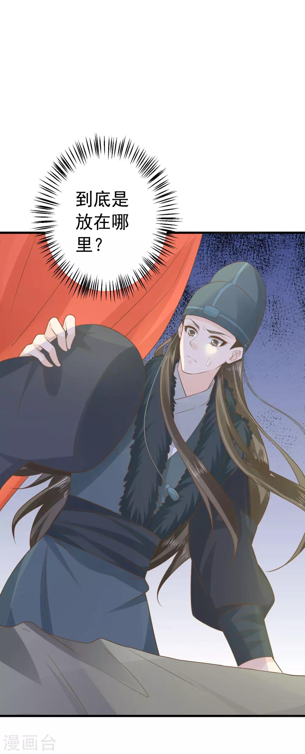 第98话 暴露男儿身-第104话