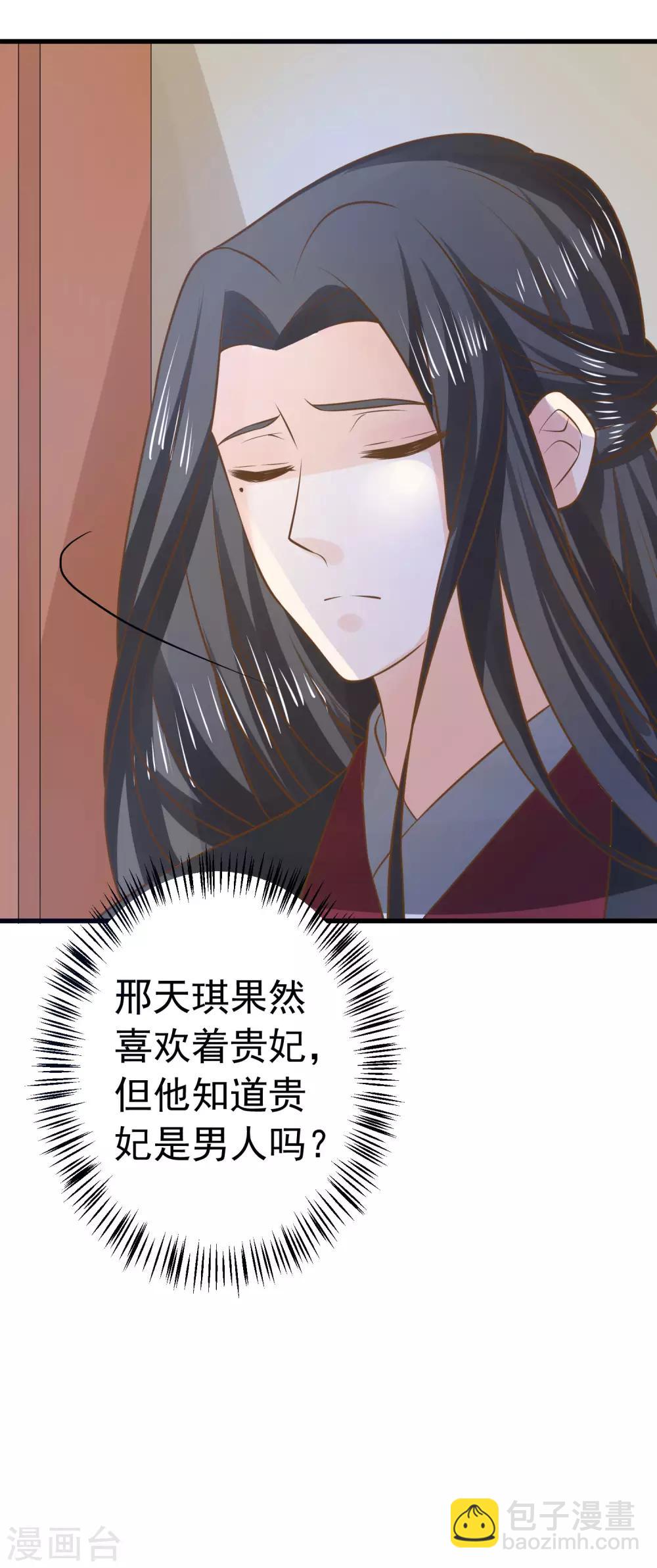 第100话 混乱的邢天琪（末尾有福利）-第106话