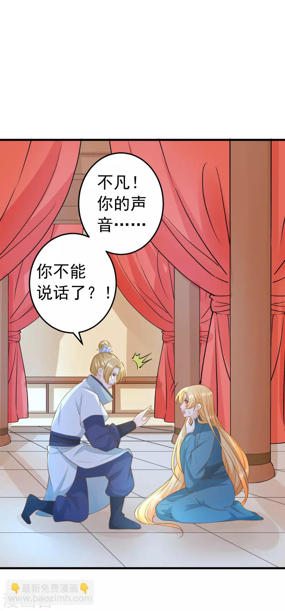 第100话 混乱的邢天琪（末尾有福利）-第106话