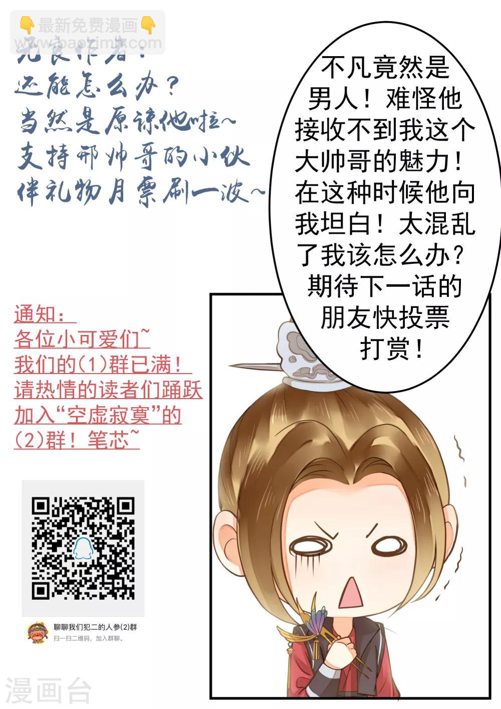 第100话 混乱的邢天琪（末尾有福利）-第106话