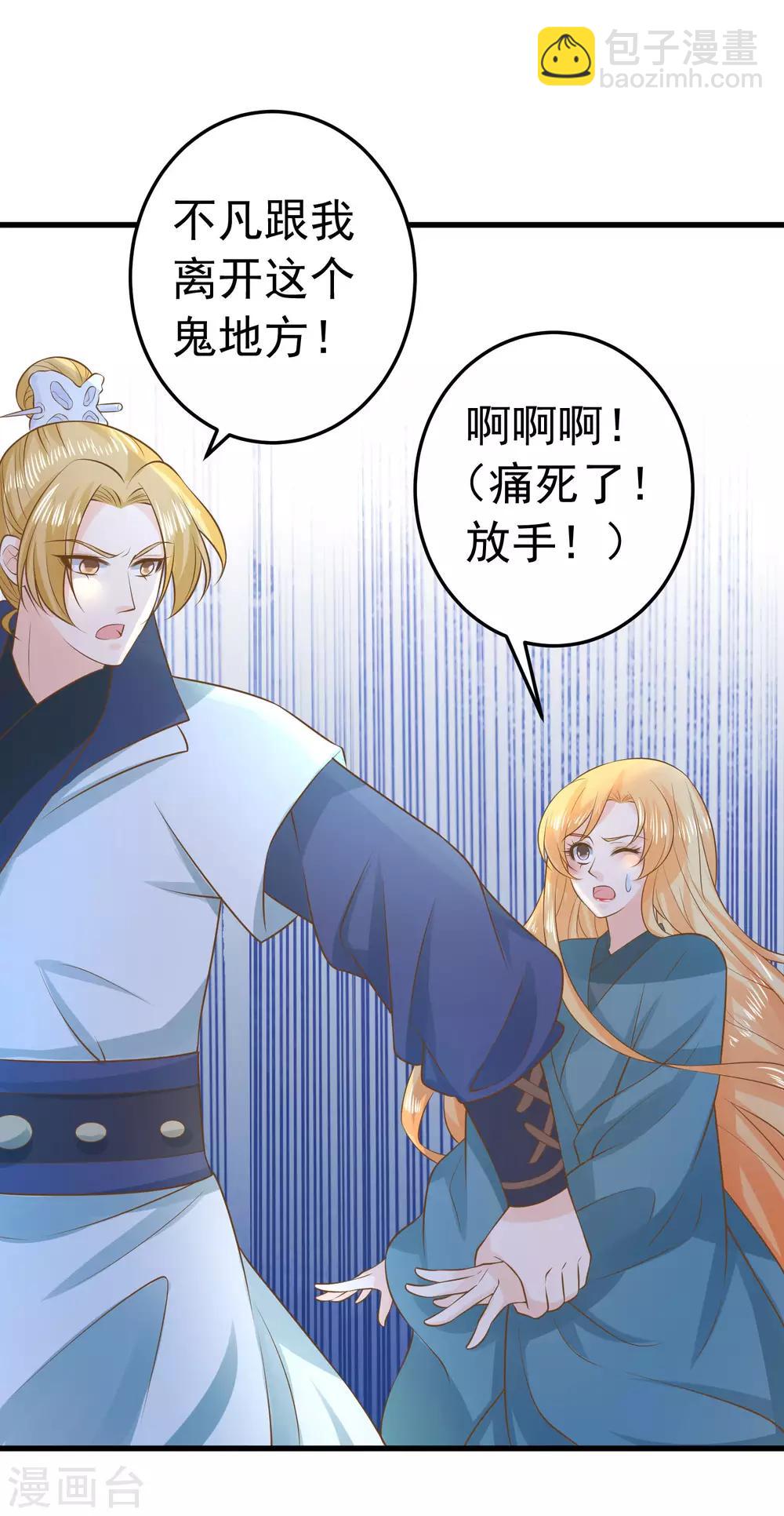 第100话 混乱的邢天琪（末尾有福利）-第106话