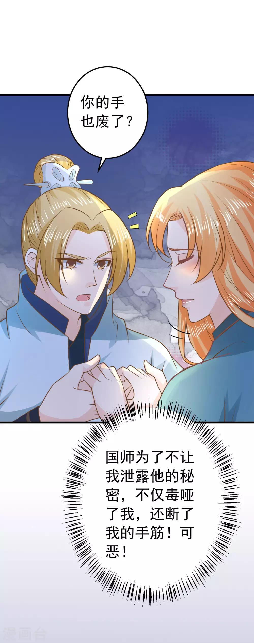 第100话 混乱的邢天琪（末尾有福利）-第106话