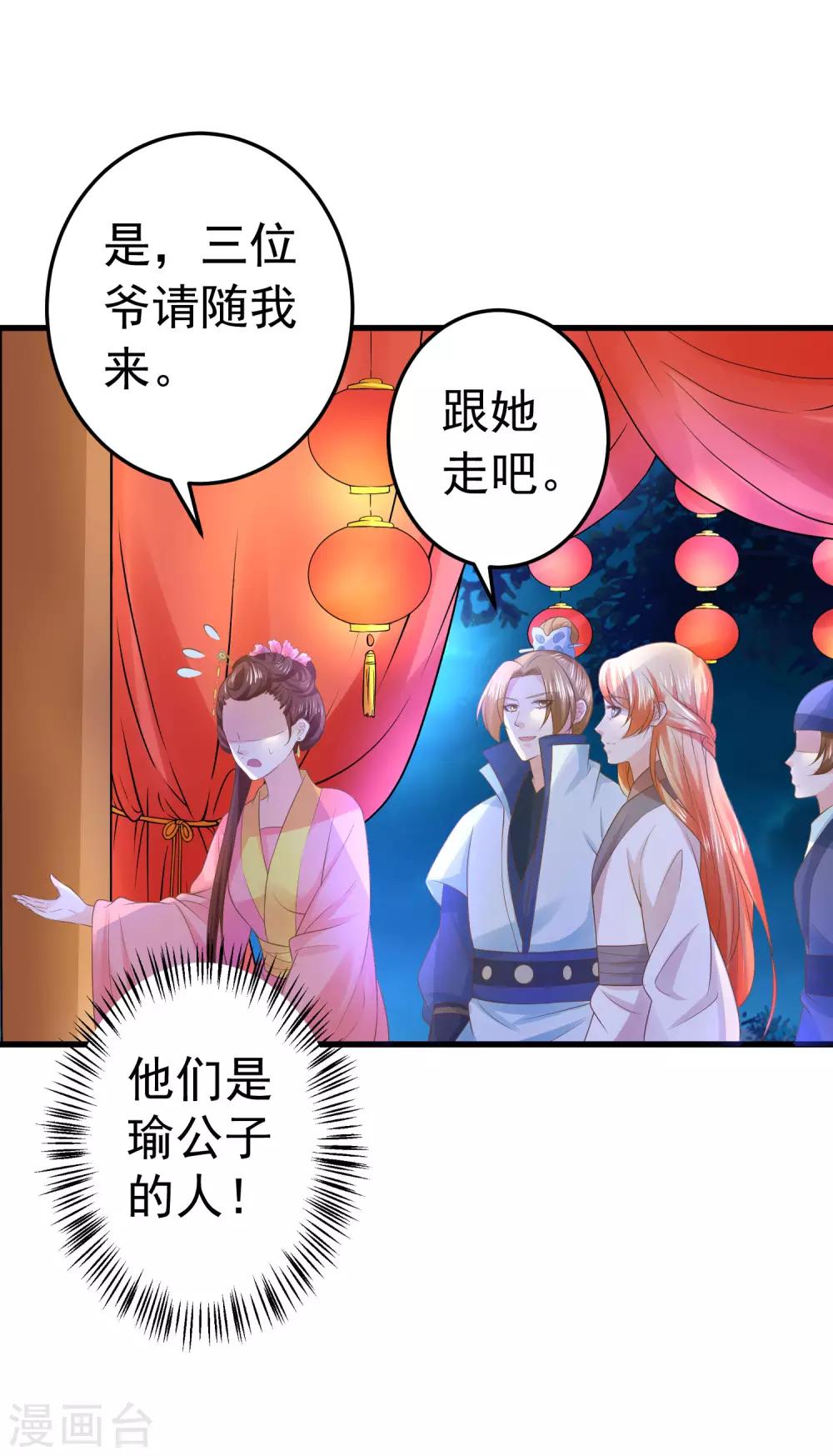 第102话 放手的爱-第108话