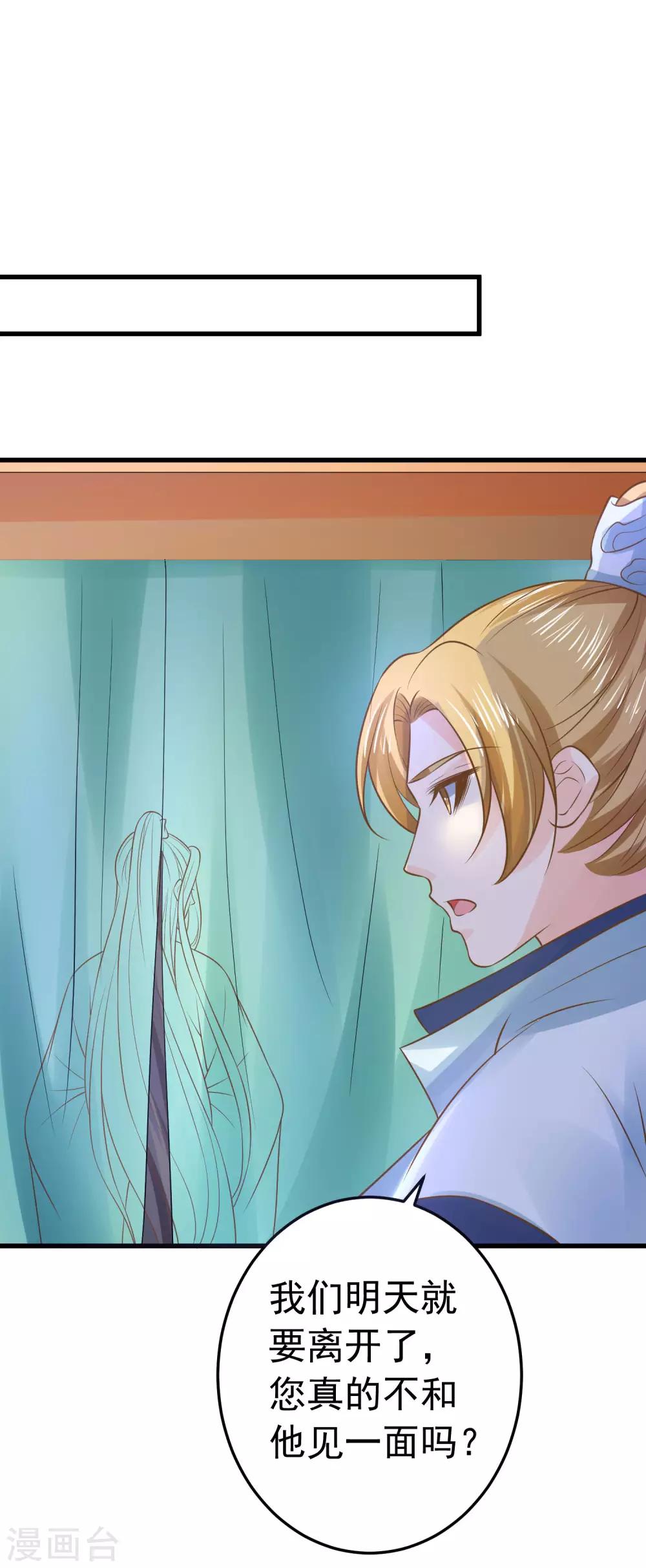 第102话 放手的爱-第108话