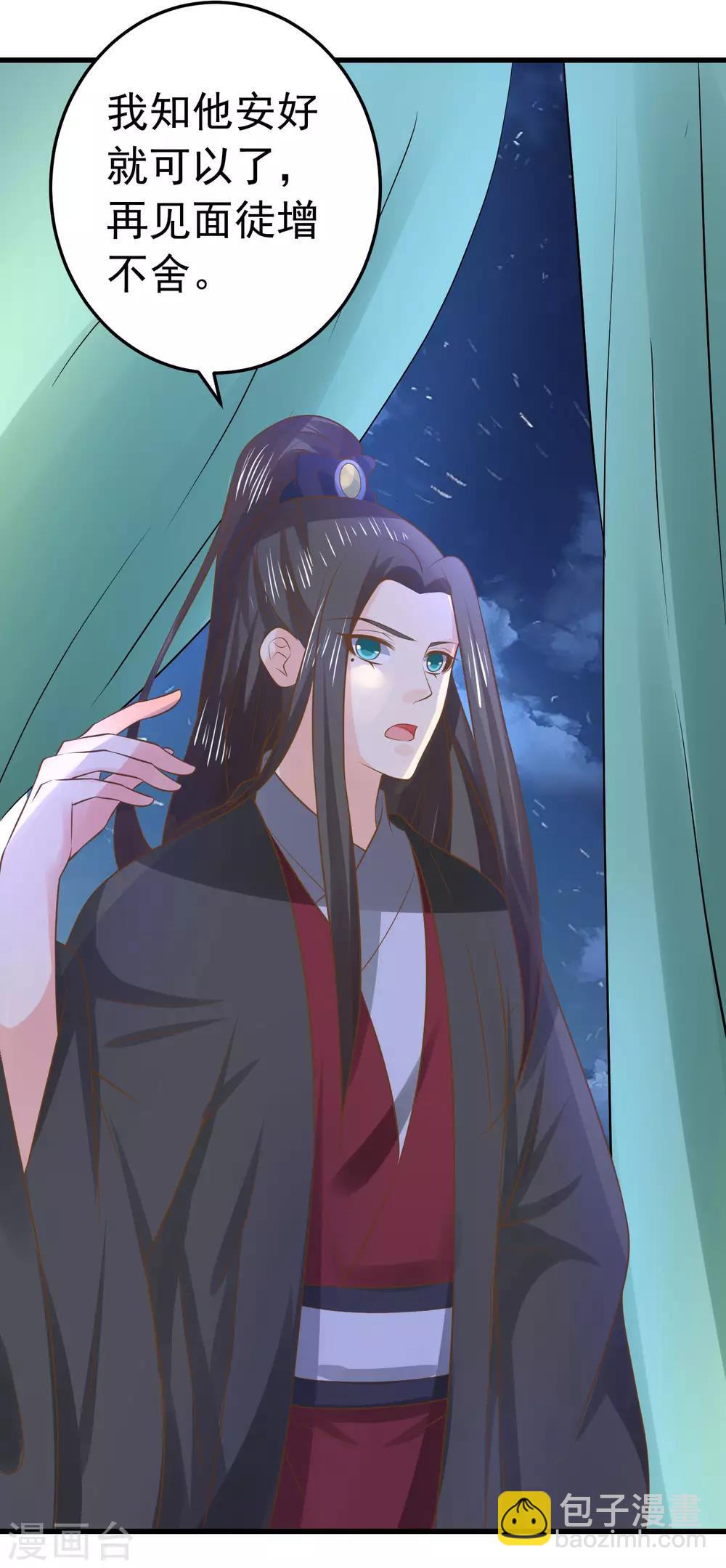 第102话 放手的爱-第108话