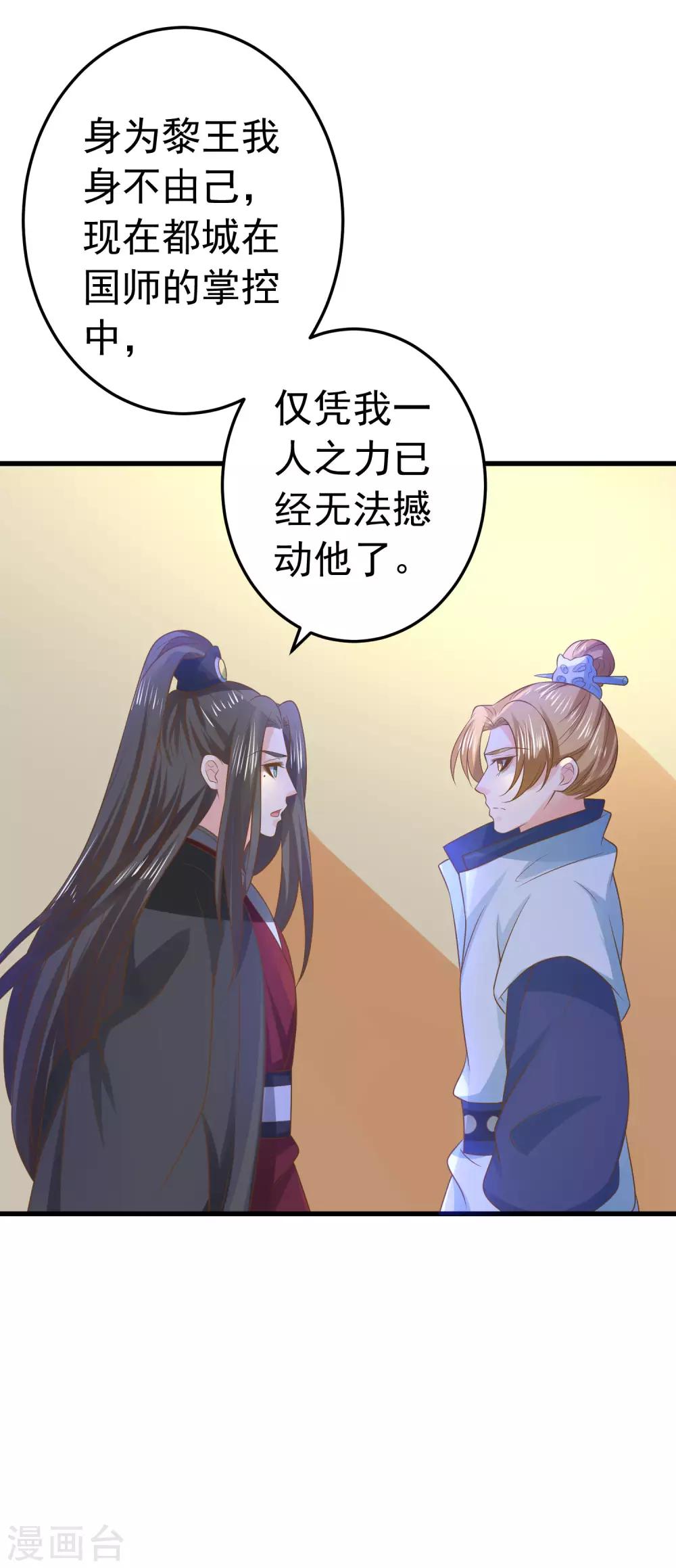 第102话 放手的爱-第108话