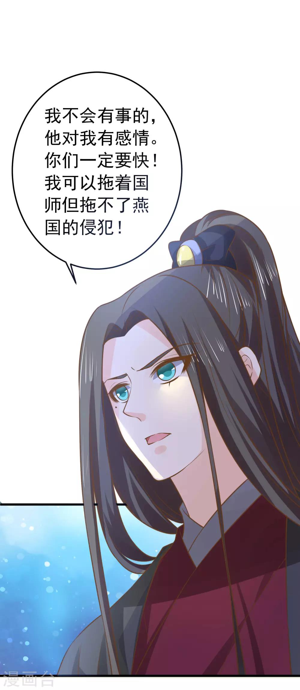 第102话 放手的爱-第108话