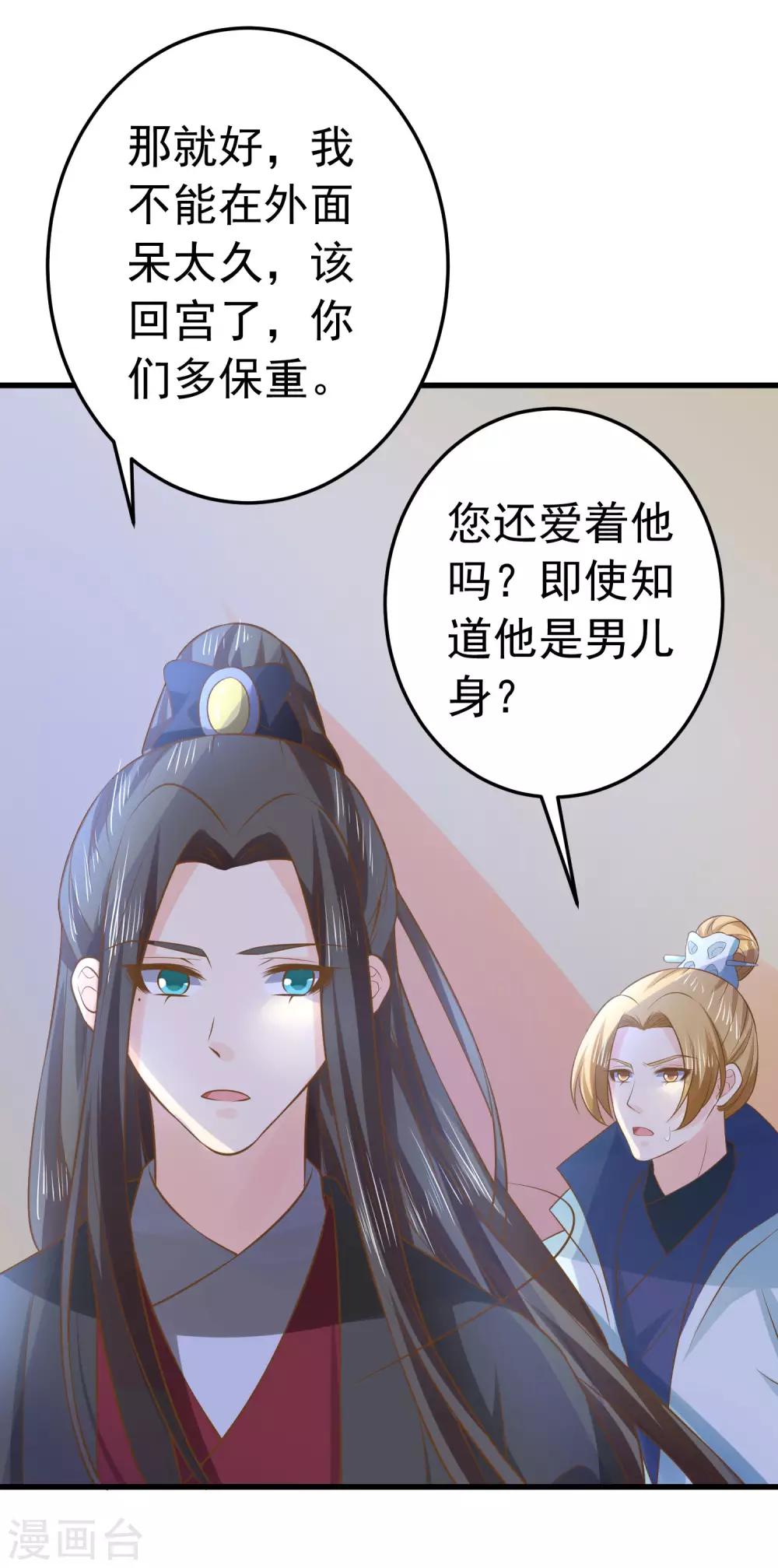 第102话 放手的爱-第108话