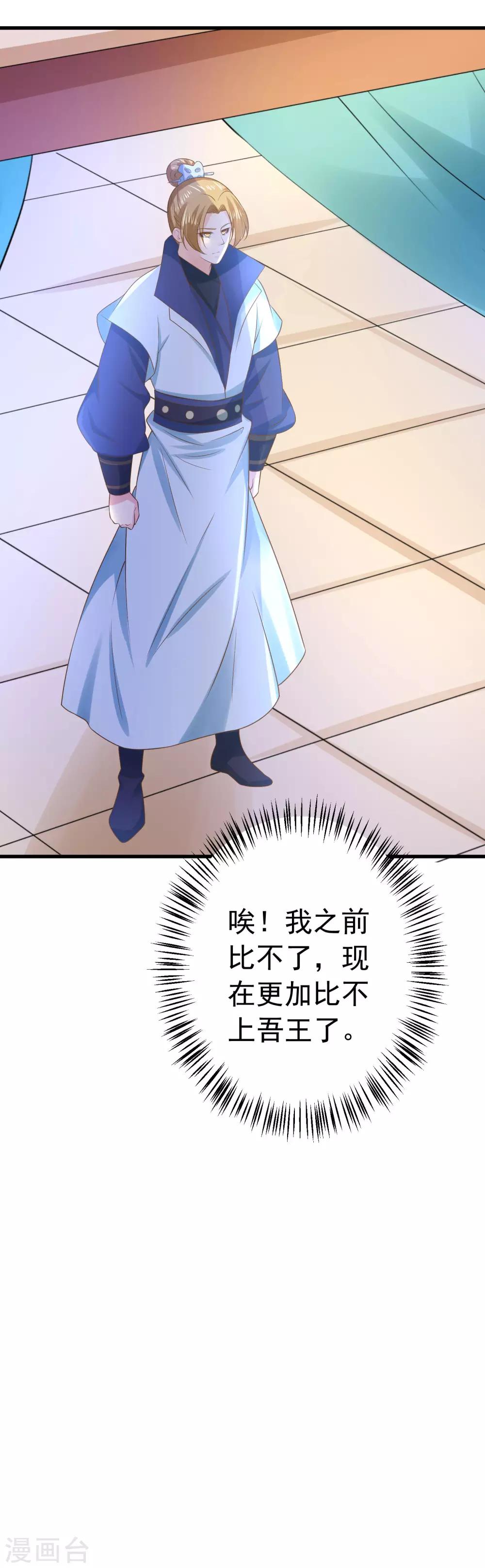 第102话 放手的爱-第108话