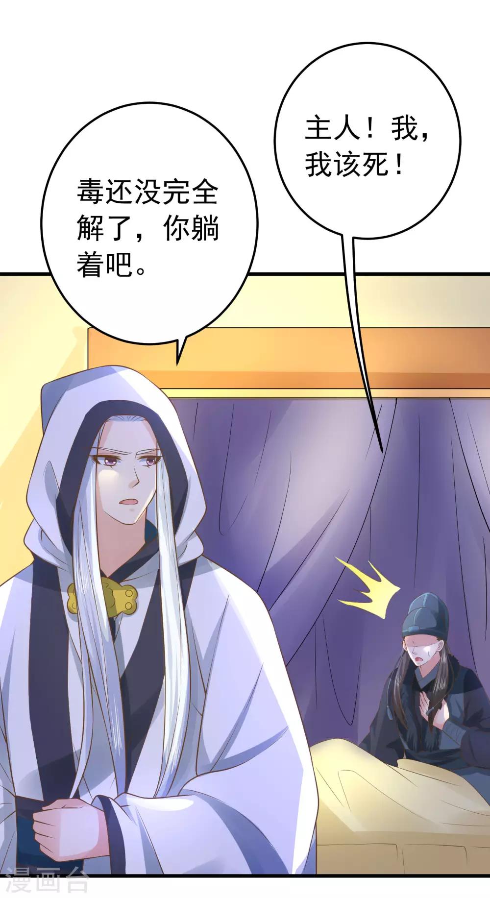 第102话 放手的爱-第108话