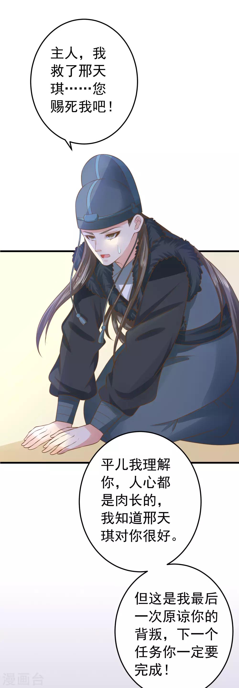 第102话 放手的爱-第108话